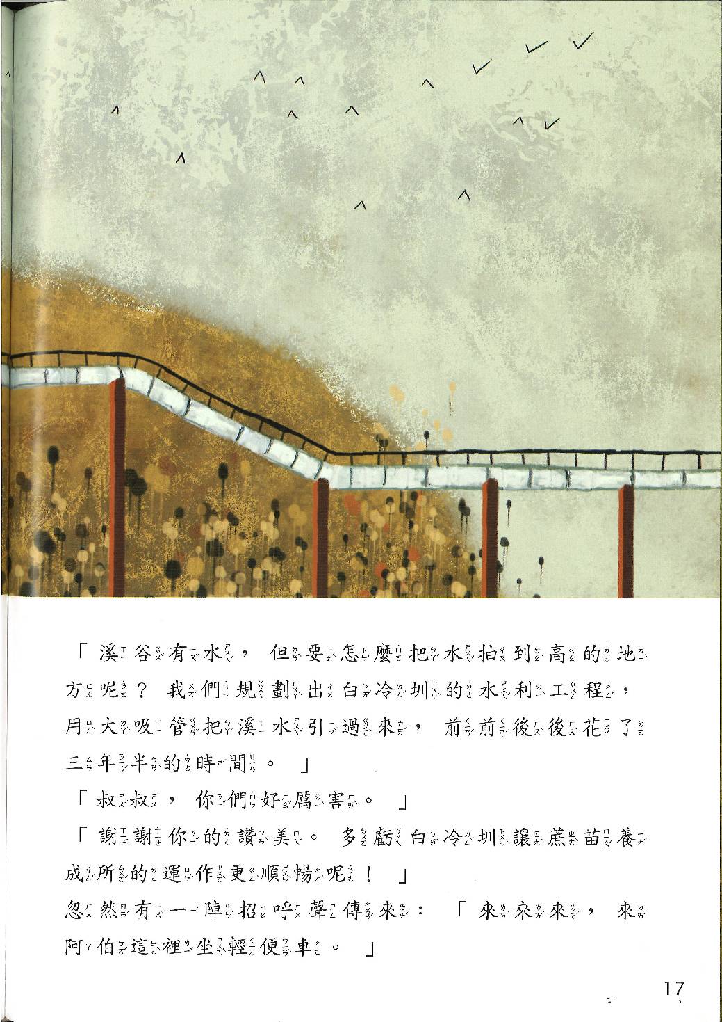 甜蜜家族總動員第16頁